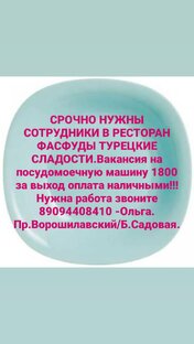 Нужна работа звоните 89094408410