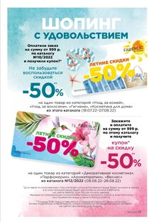 ПРИМЕНИТЬ КУПОНЫ