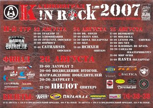 K!nRock'2007 