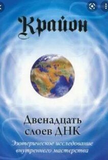 Активация ДНК 