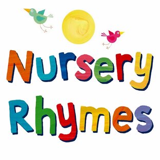 Стишки и песенки