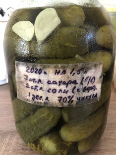 Заготовки на зиму