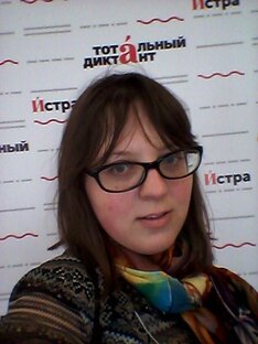 Юлия Скрылева 