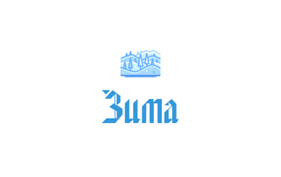 Зима