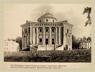 Заброшенное наследие 