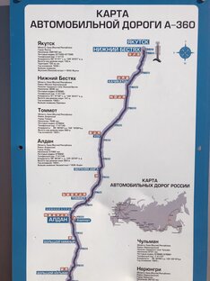 #Якутиядорога#путешествиевЯкутию