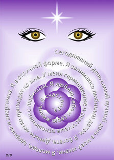 Энергоматрица - Все сферы жизни на Высоте