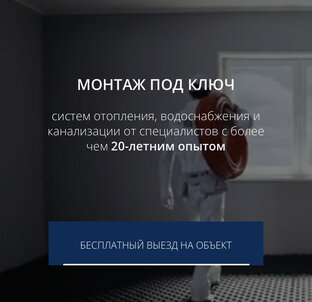 Отопление под ключ