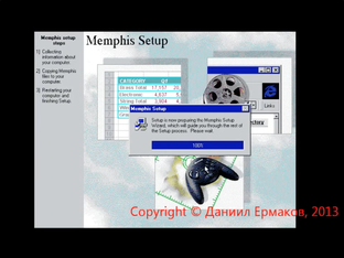 Windows 98 Beta (Memphis)