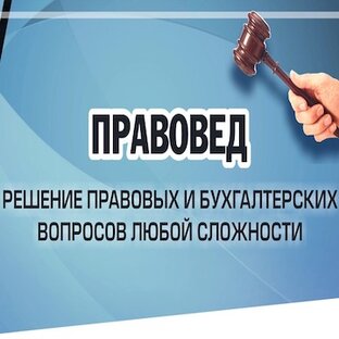 Юридические услуги для бизнеса