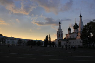 Ярославль