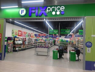 Фикспрайс