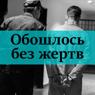 «Хэппи энд»