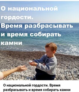 Публицистика от Е.