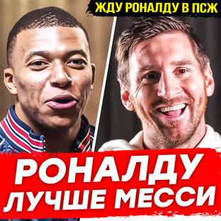 Что Игроки Говорят про?...