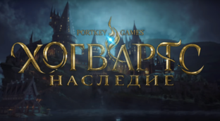 Hogwarts Legacy