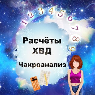 Консультации