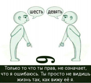 Разные мнения