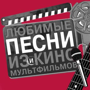 Композитор кино