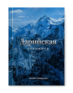 Выдержки из Книг