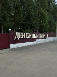 Загородные комплексы отдыха 
