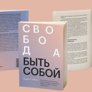 о личных границах