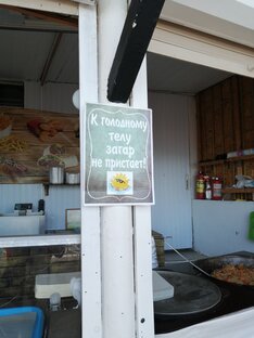 Адлер. Кургородок. 