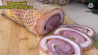 Мясные рулеты, закуски, домашняя колбаса