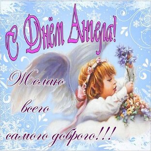 ИМЕНИНЫ 🥳🤗🎂🍰