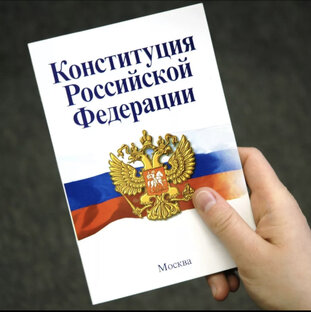 Знай и отстаивай свои права
