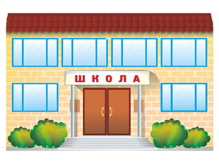 О школе: взгляд учителя.