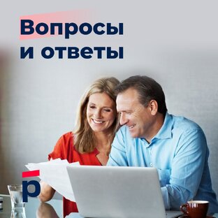 Вопрос - ответ
