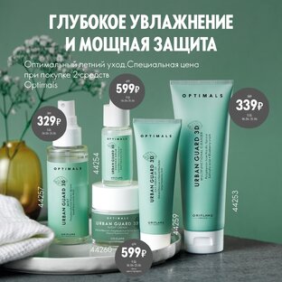 Орифлейм 🛍️