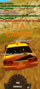 GTA SAMP.