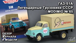 МАСШТАБНЫЕ МОДЕЛИ. Обзоры моделей. Журнальные серии.