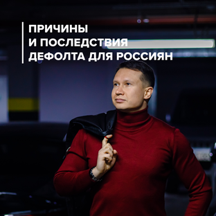 Что происходит в экономике России