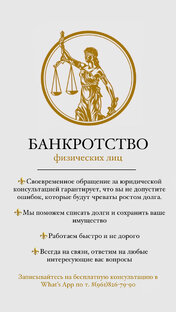 Банкротство 