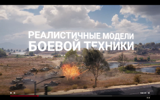 World of Tanks