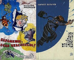 Книжки моего советского детства 