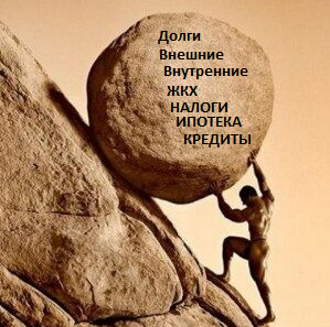 Великая Депрессия в России