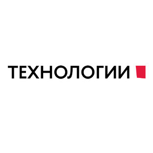 технологии