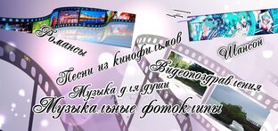 Музыка для души