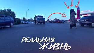 За городом