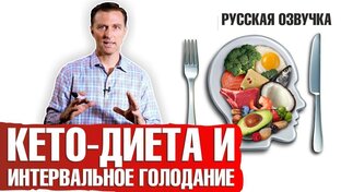Кето диета