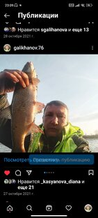 Фото улова. 