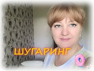 Шугаринг. Нефертити