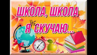 Родительский комитет