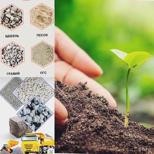 Доставка щебня , ОПГС , песка , грунта 