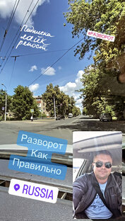#развороты