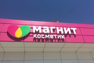 Обзоры товаров  магазина "Магнит Косметик".